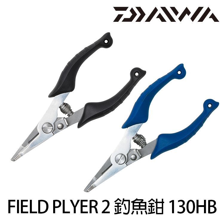 DAIWA FIELD PLYER 2 130HB [路亞鉗]