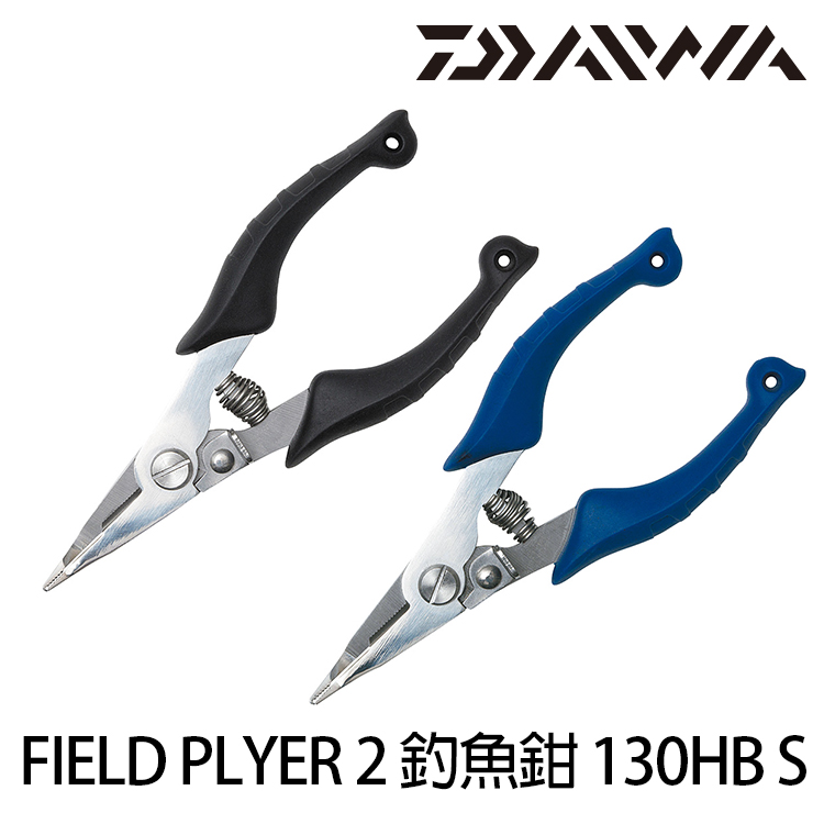 DAIWA FIELD PLYER 2 130HB S [路亞鉗]