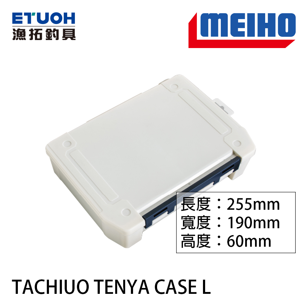 明邦 TACHIUO TENYA CASE L [天亞專用盒]