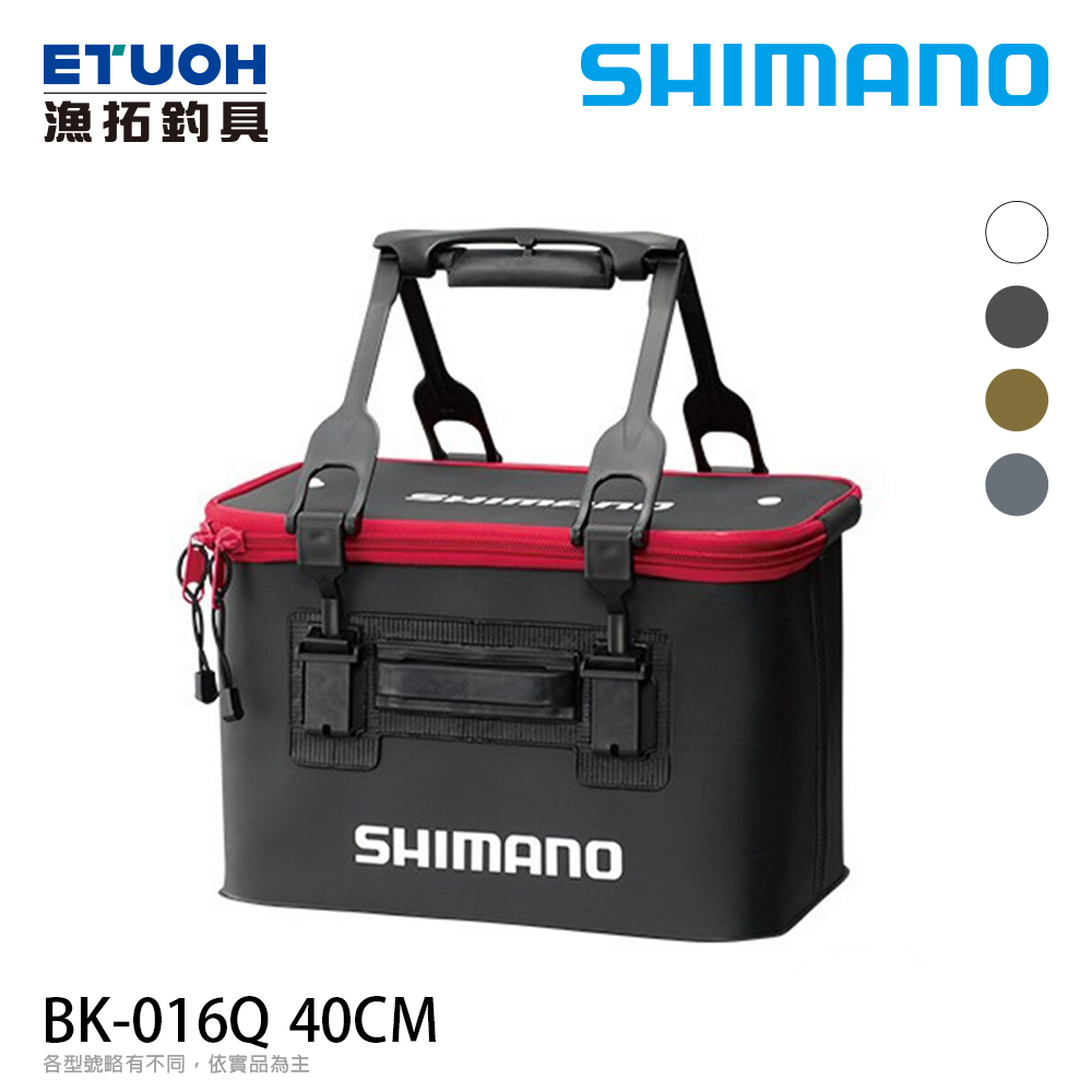 SHIMANO シマノ BK-016Q誘餌袋 #40  [白、黑][磯釣]