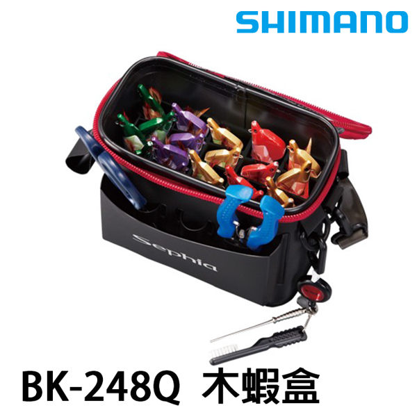 SHIMANO SEPHIA BK-248Q [木蝦置物盒]