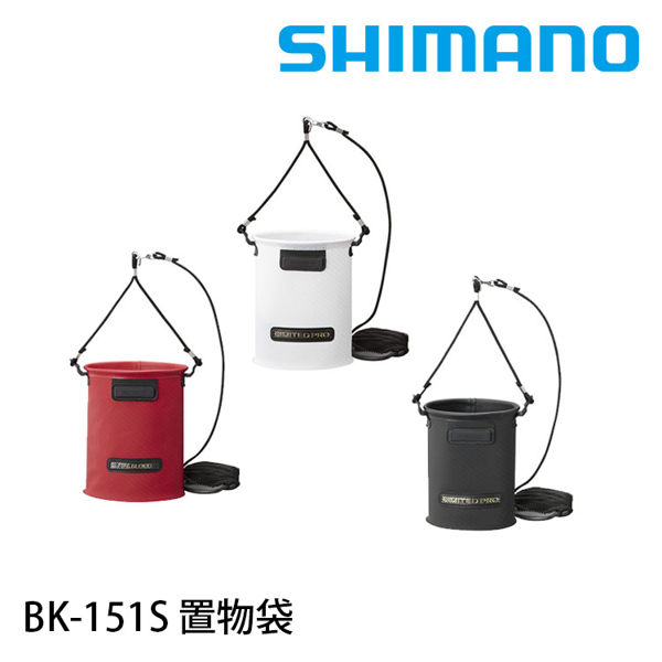 SHIMANO BK-151S #6L [取水桶]