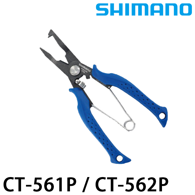 SHIMANO CT-561P / CT-562P [路亞鉗]