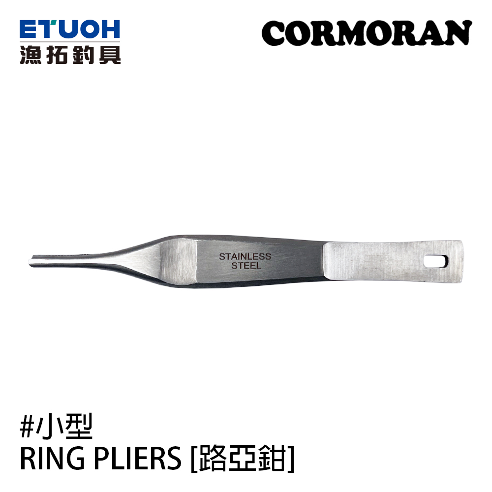 CORMORAN RING PLIERS #0 - #5 路亞環用 [路亞鉗]