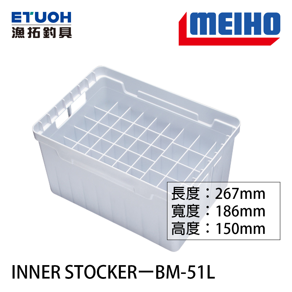 明邦 INNER STOCKER BM-51L [路亞收納盒]