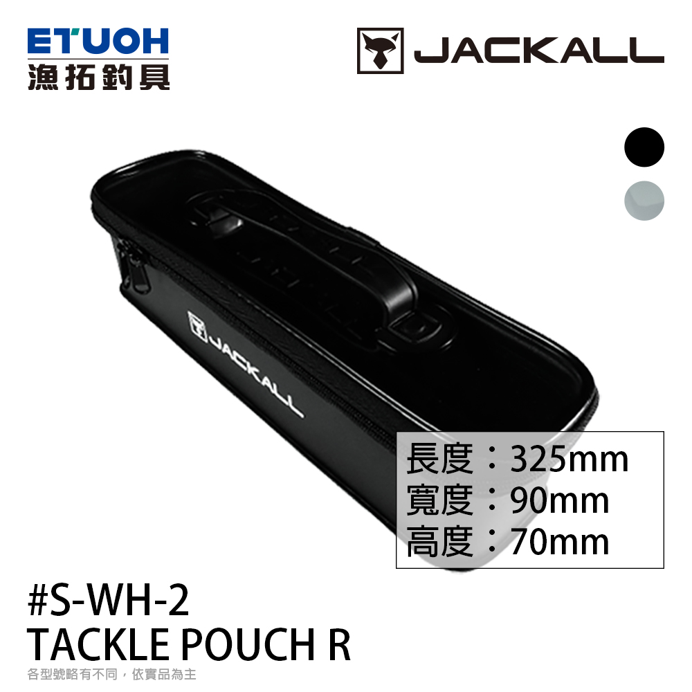 JACKALL TACKLE PORCH R CLEAR #S-WH-2 [置物盒]