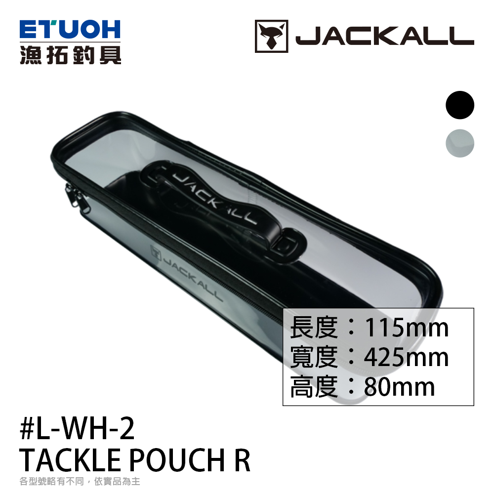 JACKALL TACKLE PORCH R CLEAR #L-WH-2 [置物盒]