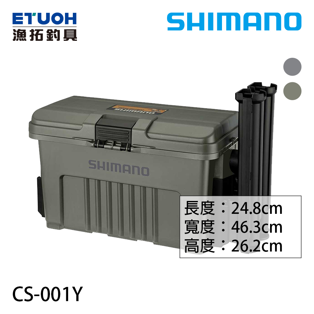 SHIMANO CS-001Y [附內盒+竿架][置物箱]