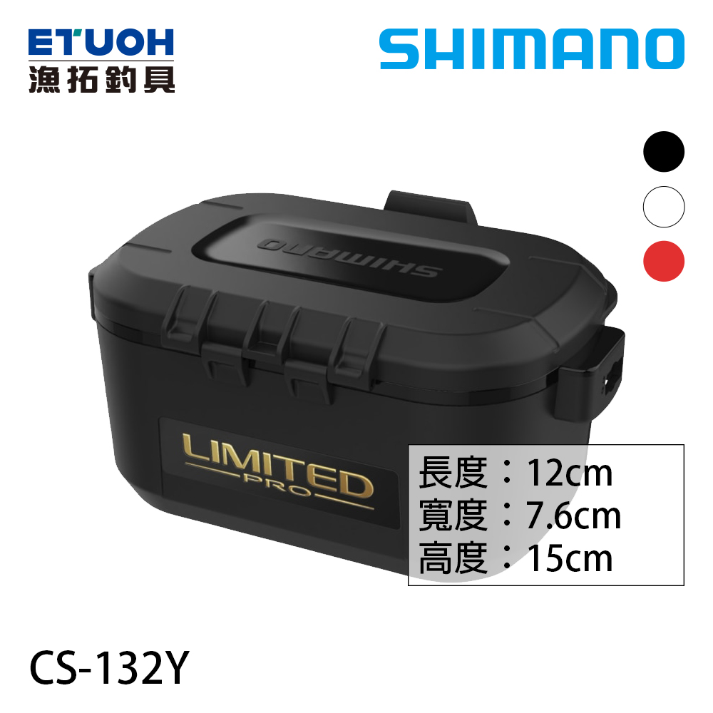 SHIMANO CS-132Y [磯釣餌盒]
