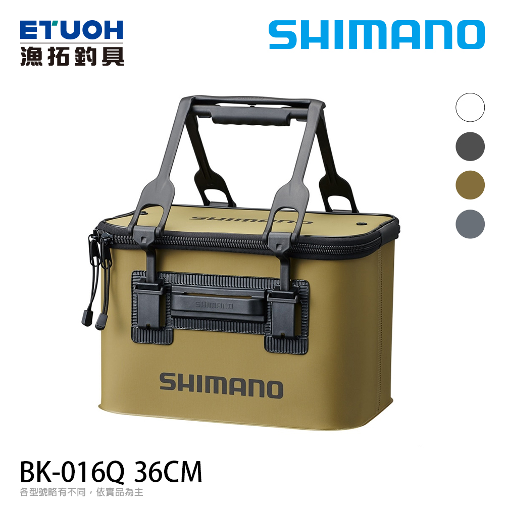 SHIMANO  BK-016Q 置物箱 (卡其) #36CM [シマノ 磯釣 誘餌袋][超取限一個]