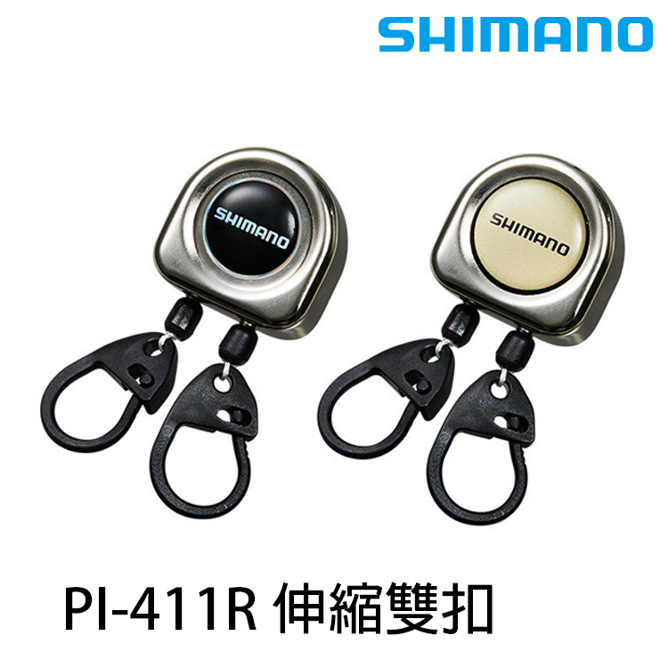 SHIMANO PI-411R [伸縮扣]