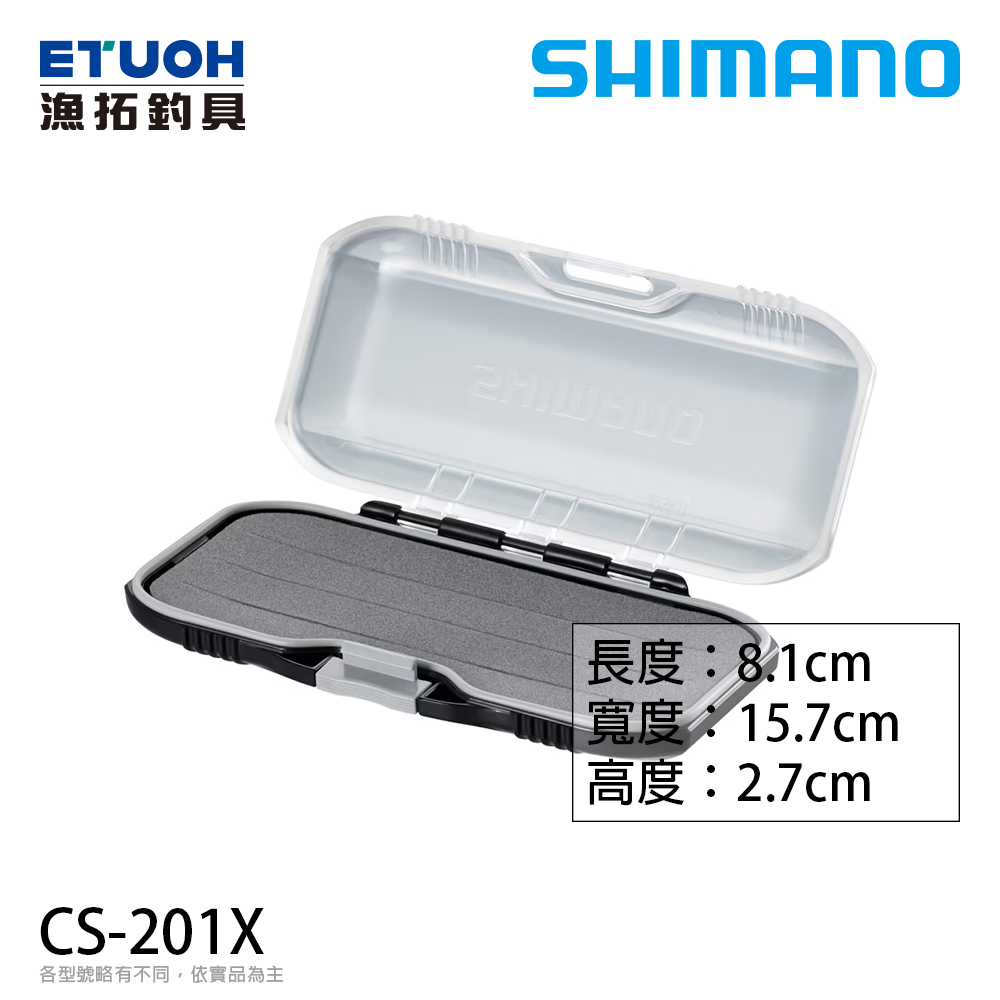 SHIMANO CS-201X [置物盒]