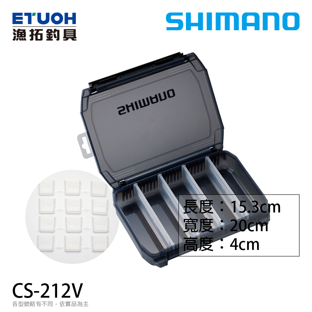 SHIMANO CS-212V [置物盒]