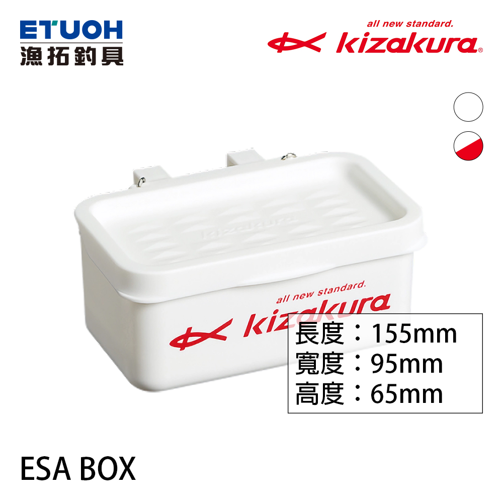 KIZAKURA ESA BOX [餌盒]