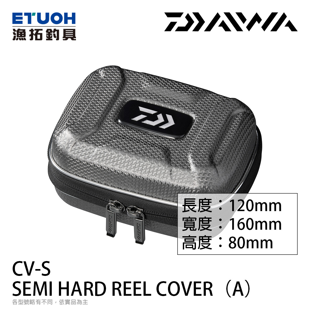 DAIWA SEMI HARD REEL COVER CV-S(A) SV [捲線器收納盒] [雙軸用]