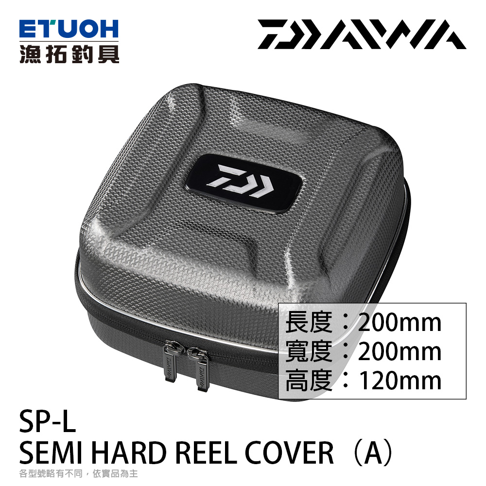 DAIWA SEMI HARD REEL COVER SP-L(A) SV [捲線器收納盒] [紡車用]