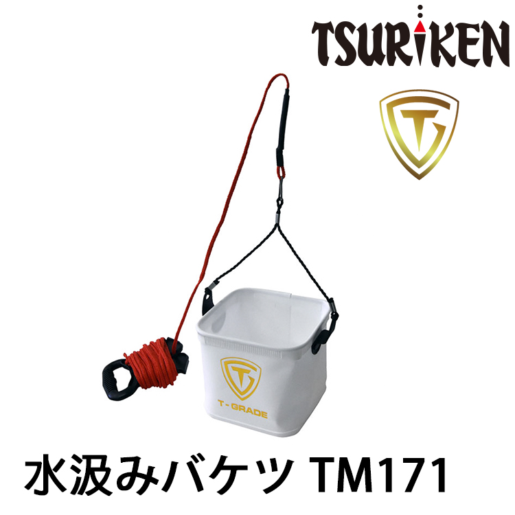 TSURIKEN釣研 水汲みバケツ TM171 [取水桶]