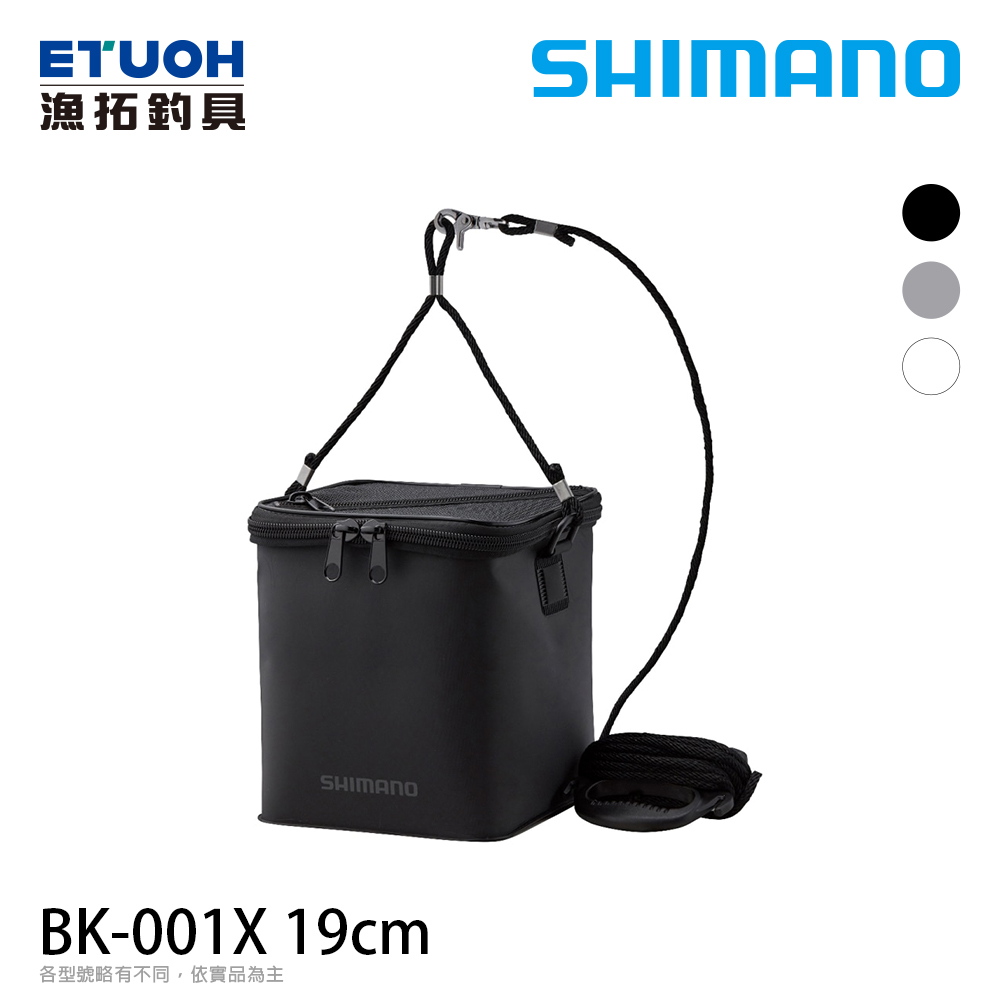 SHIMANO BK-001X #19CM [汲水桶]