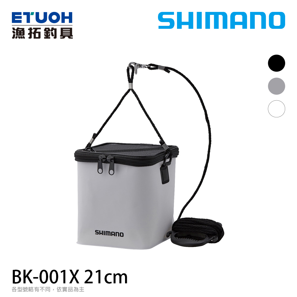SHIMANO BK-001X #21CM [汲水桶]