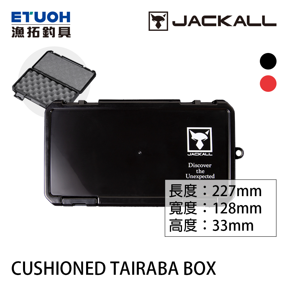 JACKALL CUSHIONED TAI RABA BOX 黑 [游動丸收納盒]