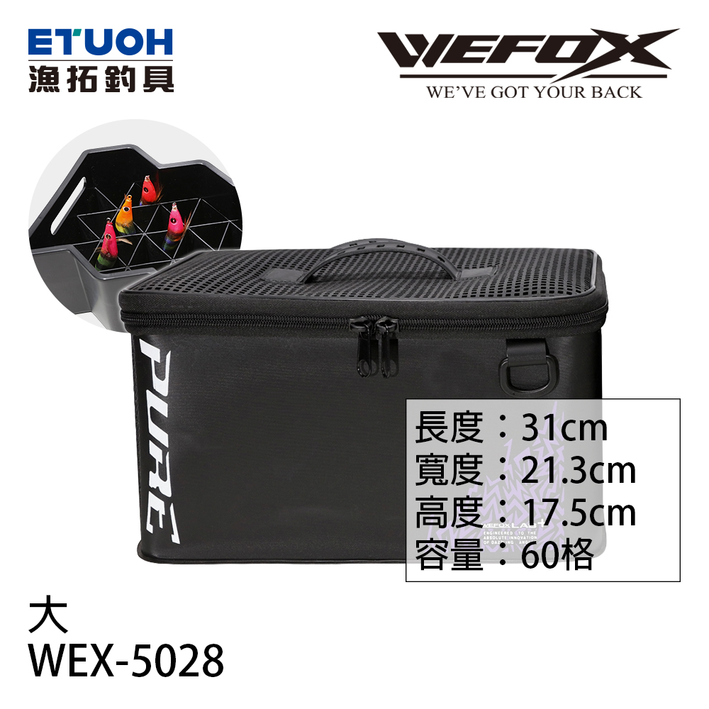 WEFOX WEX-5028 60孔透抽布捲盒#大