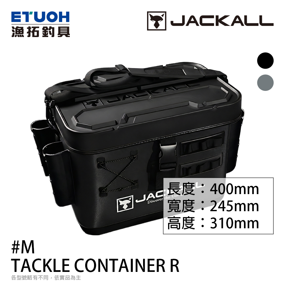 JACKALL TACKLE CONTAINER R #M [置物箱]