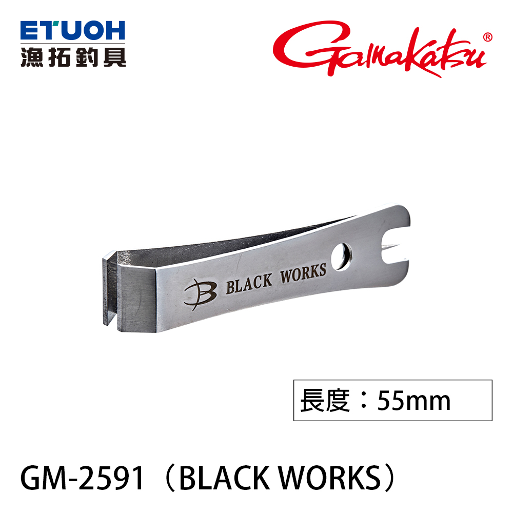 GAMAKATSU GM-2591 BLACK WORKS 直刃 [子線剪]