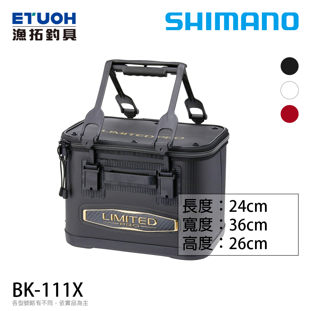 [預購-非現貨] SHIMANO BK-111X 36CM [誘餌袋]