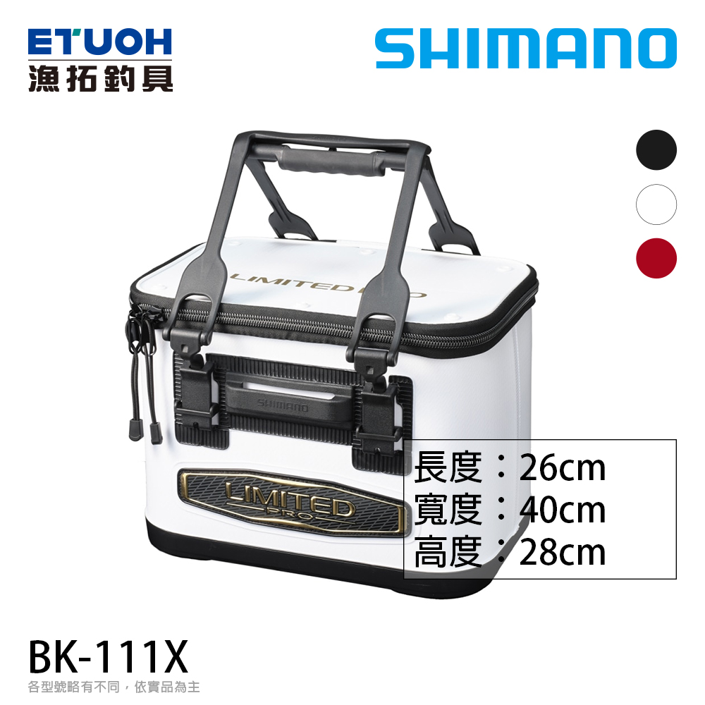 [預購-非現貨] SHIMANO BK-111X 40CM [誘餌袋]