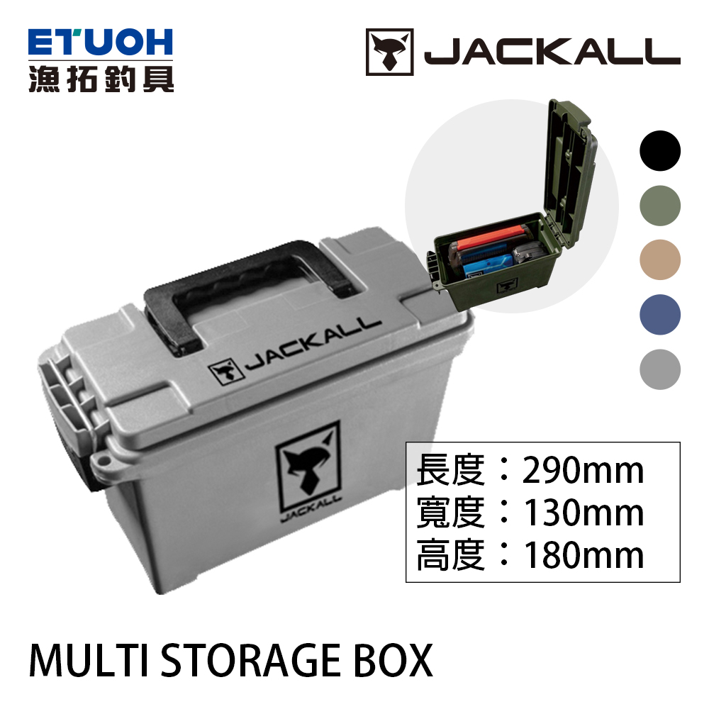 JACKALL MULTI STORAGE BOX [工具箱]