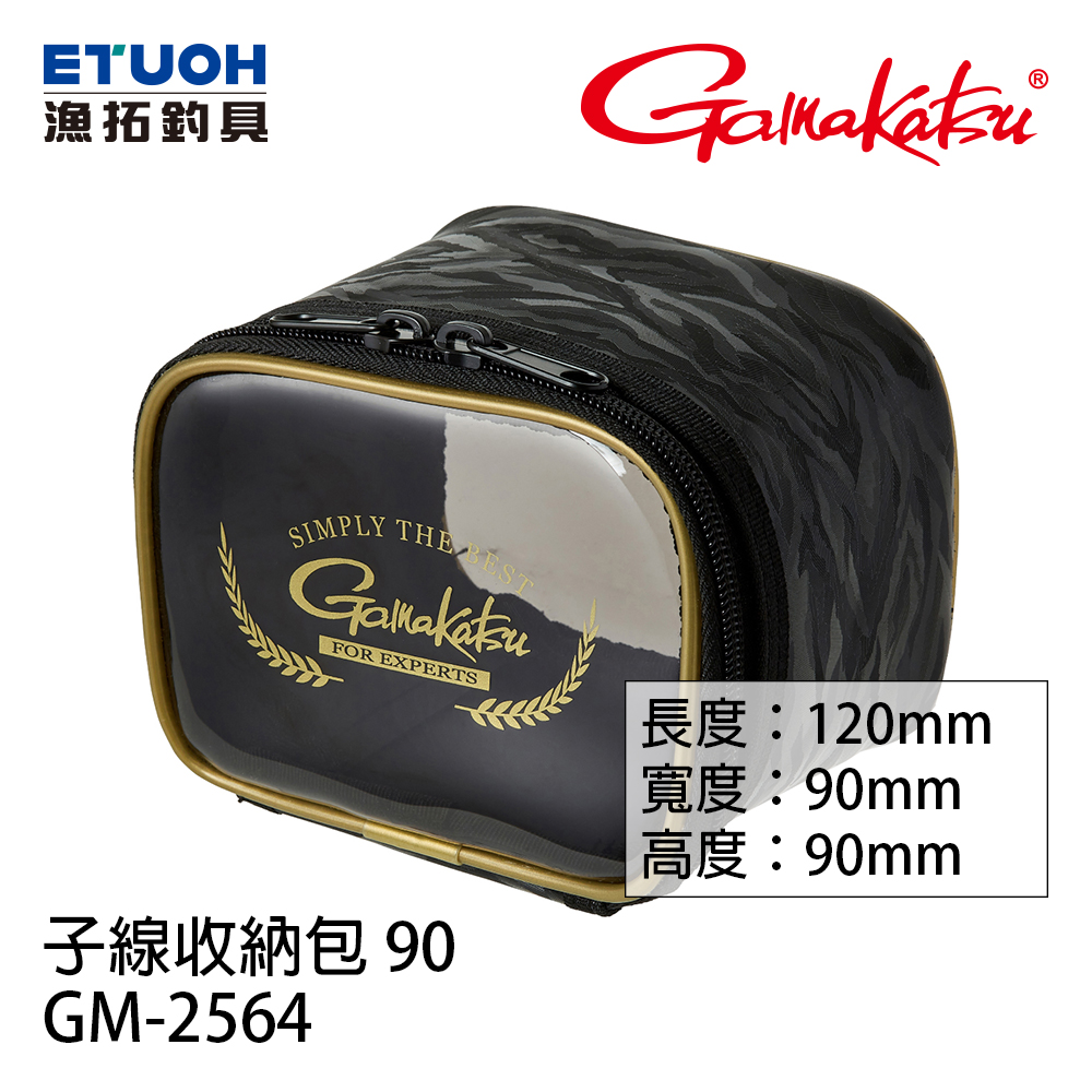 GAMAKATSU  GM-2564 置物包 (子線收納包-90)
