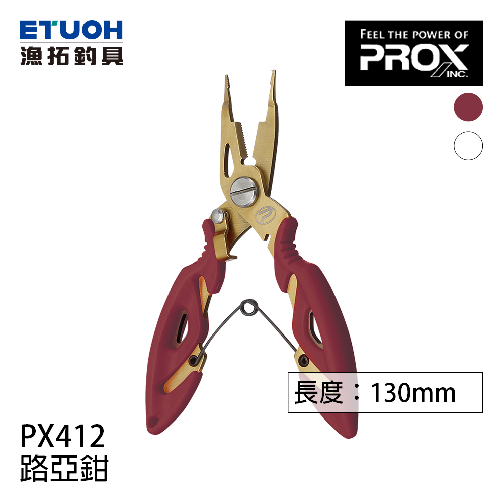 PROX PX-412 [路亞鉗]