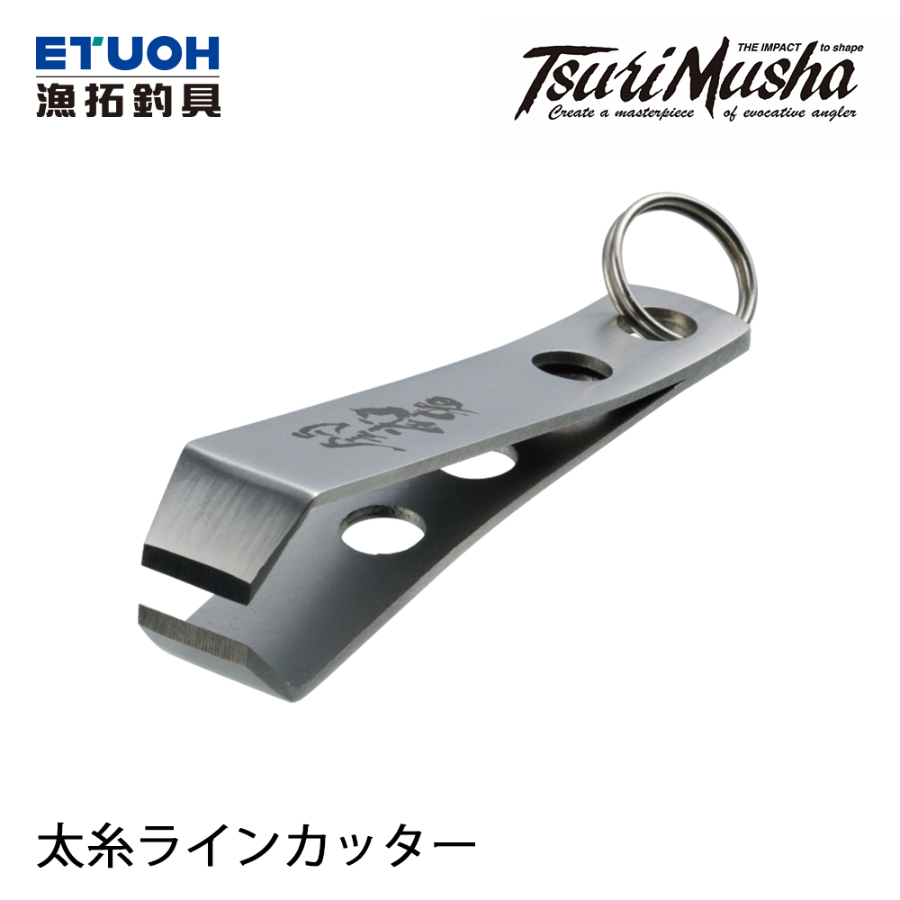 TSURIMUSHA釣武者 太糸ラインカッター [子線剪]