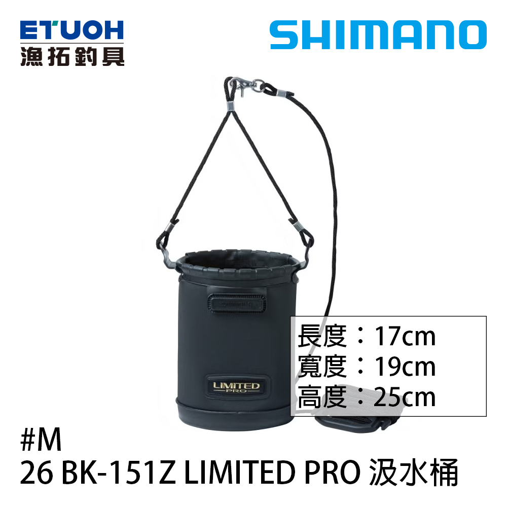 SHIMANO 26 BK-151Z 4L [汲水桶]