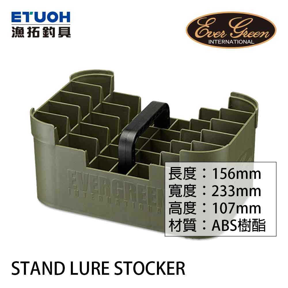EVERGREEN STAND LURE STOCKER [布卷 / 泥棒收納盒]
