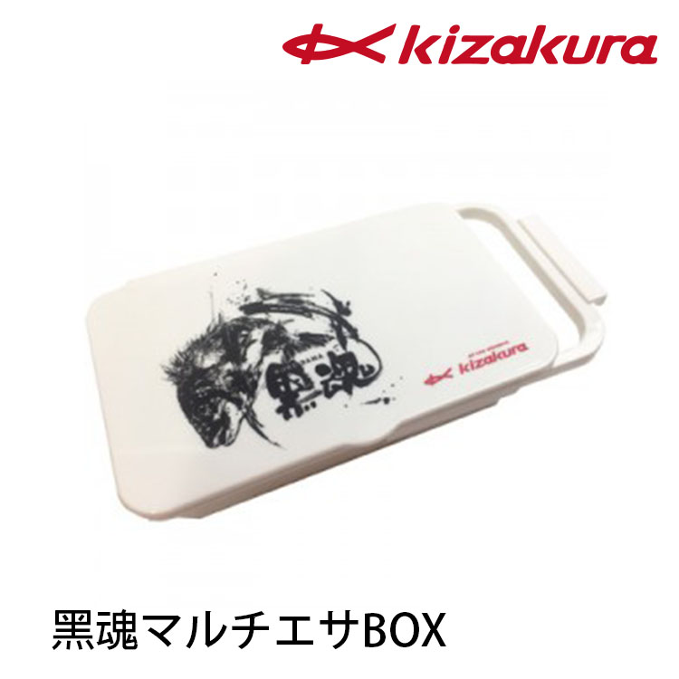 KIZAKURA 黑魂マルチエサBOX [誘餌盒]