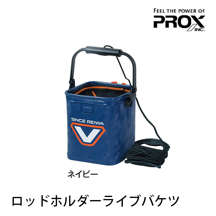 PROX PROX ROD HOLDER LIVE BACKET [取水袋]