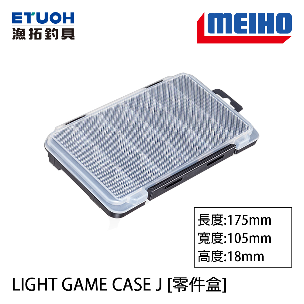 明邦 LIGHT GAME CASE J [零件盒]