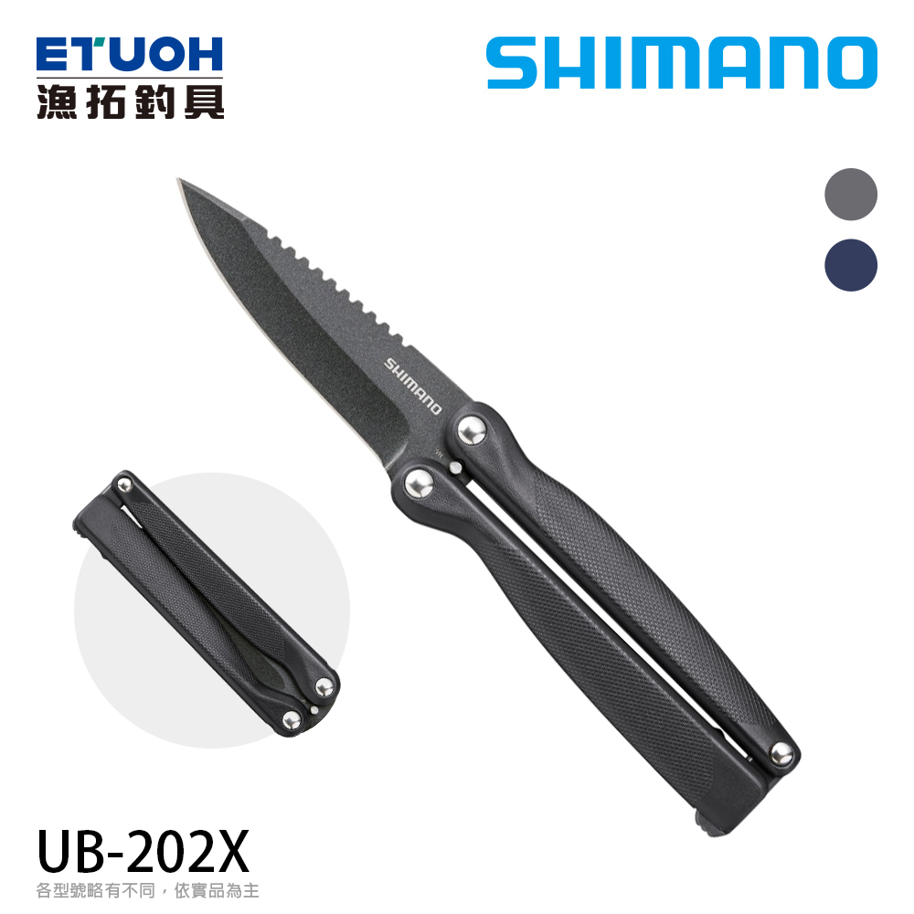 SHIMANO UB-202X [折疊刀]