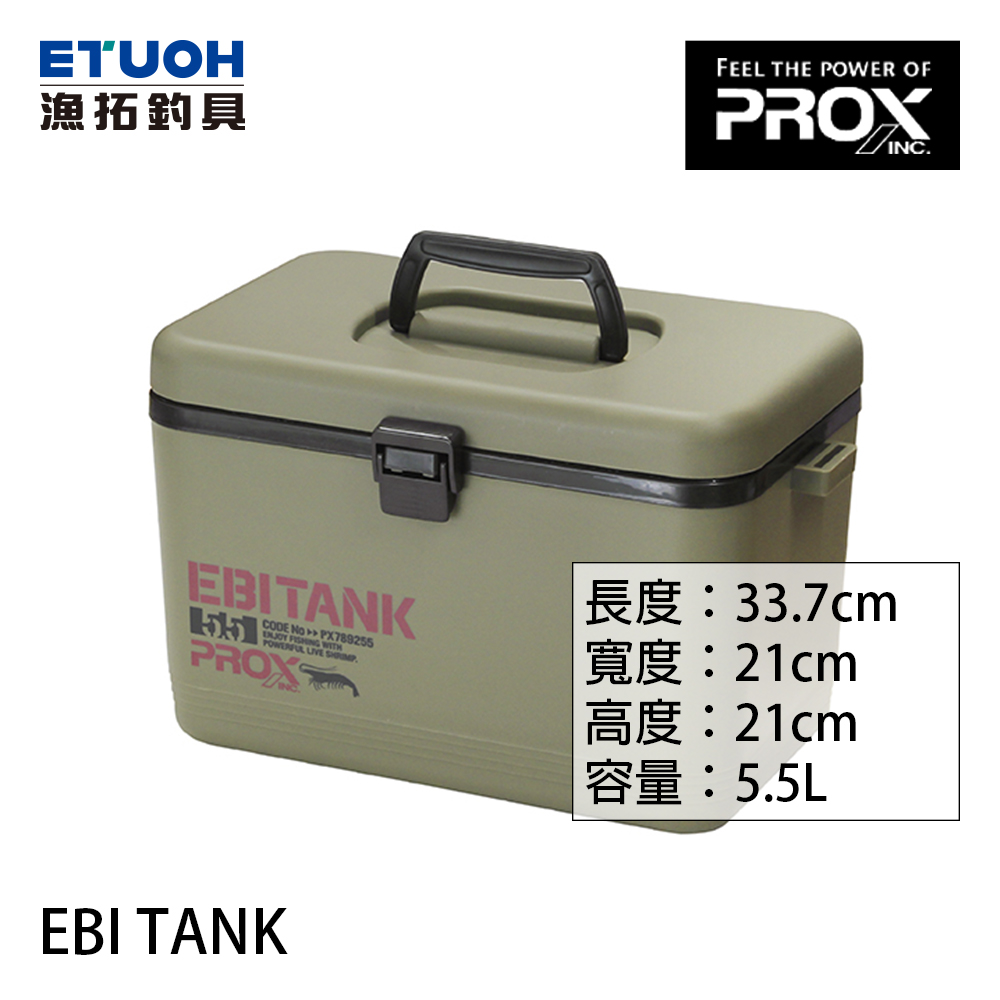 PROX EBI TANK 淺綠 5.5L [養蝦箱]