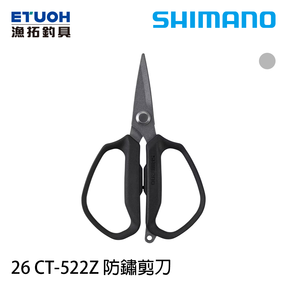 SHIMANO CT-522Z [防鏽剪刀] [尖頭款]