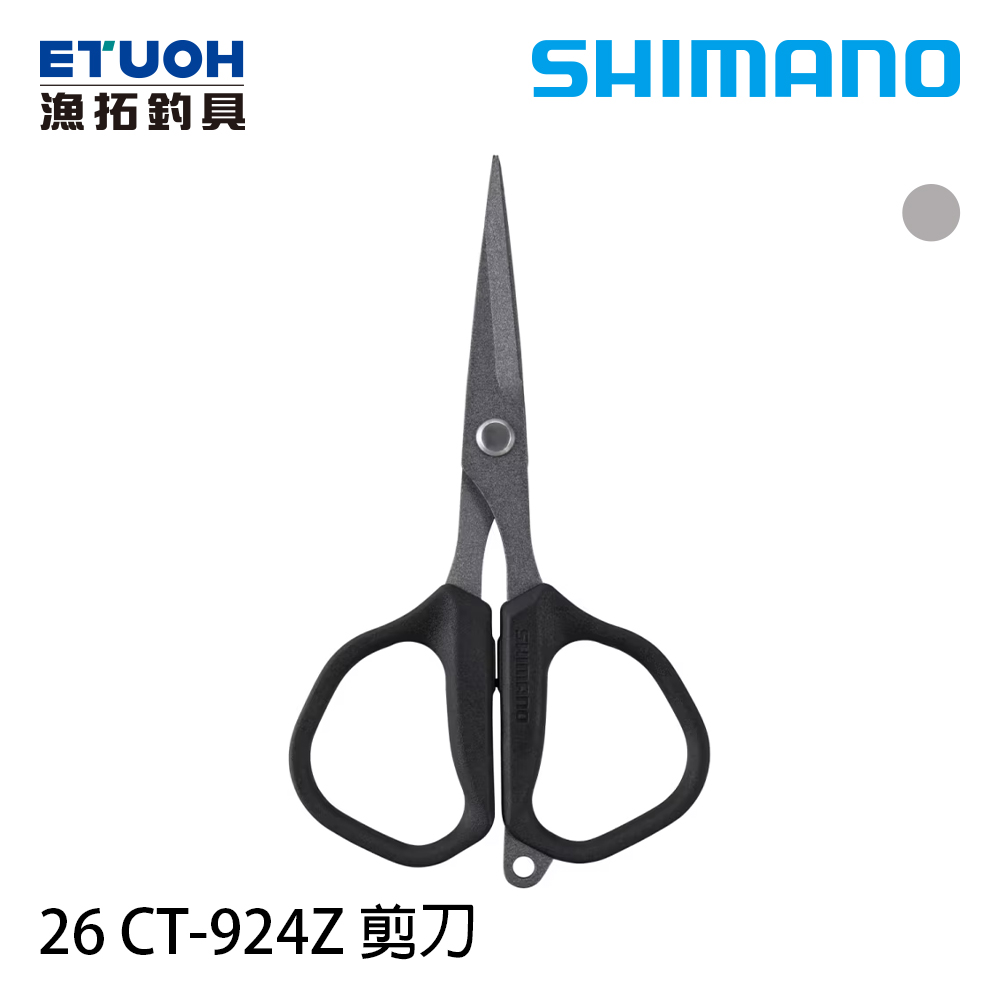 SHIMANO CT-924Z [剪刀] [細薄刀刃]