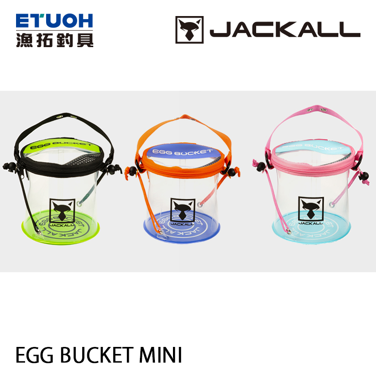 JACKALL EGG BUCKET mini [取水桶]