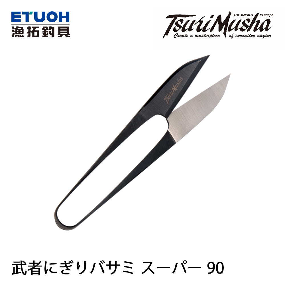 TSURIMUSHA釣武者 武者にぎりバサミ 90 [剪刀]