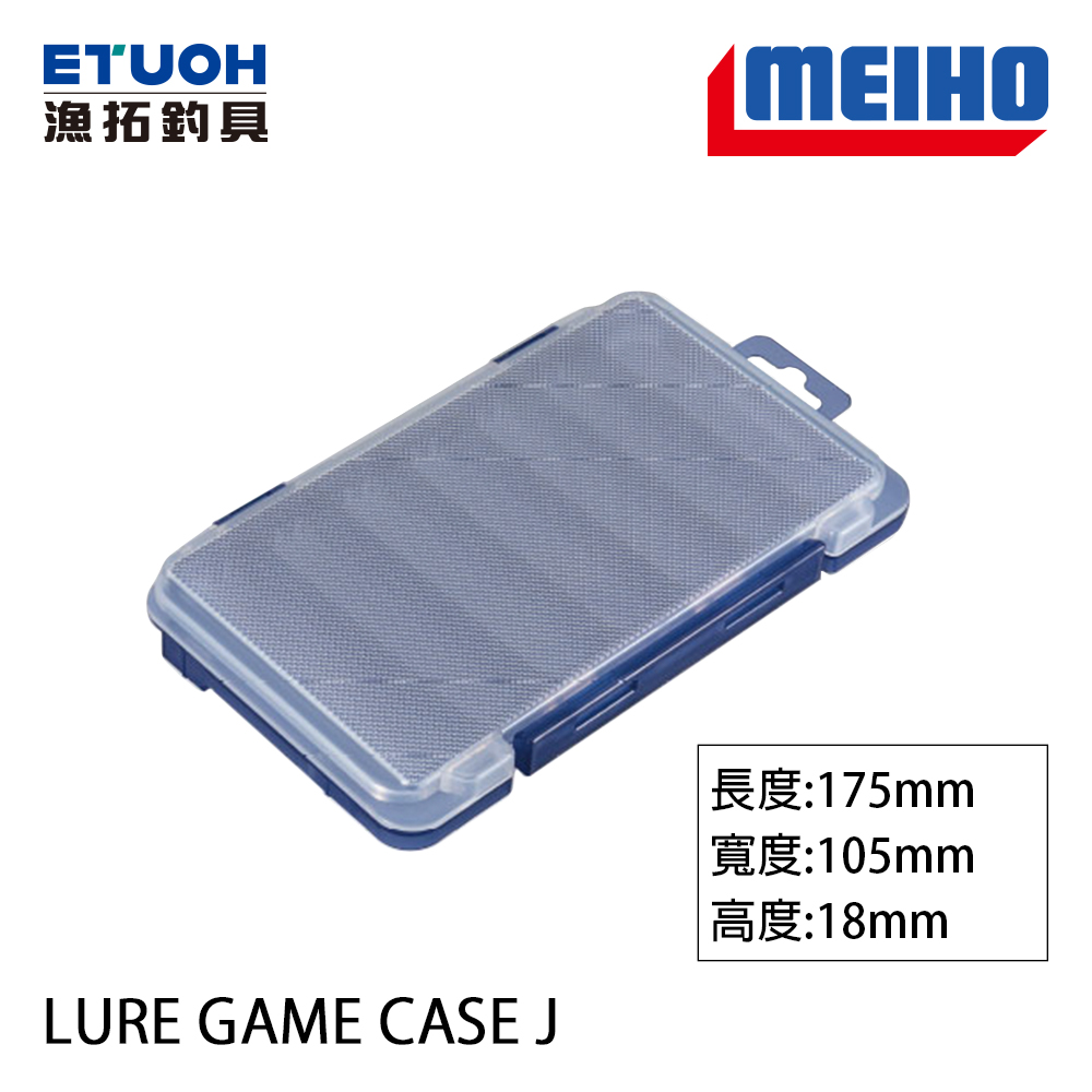 明邦 LURE GAME CASE J [零件盒]