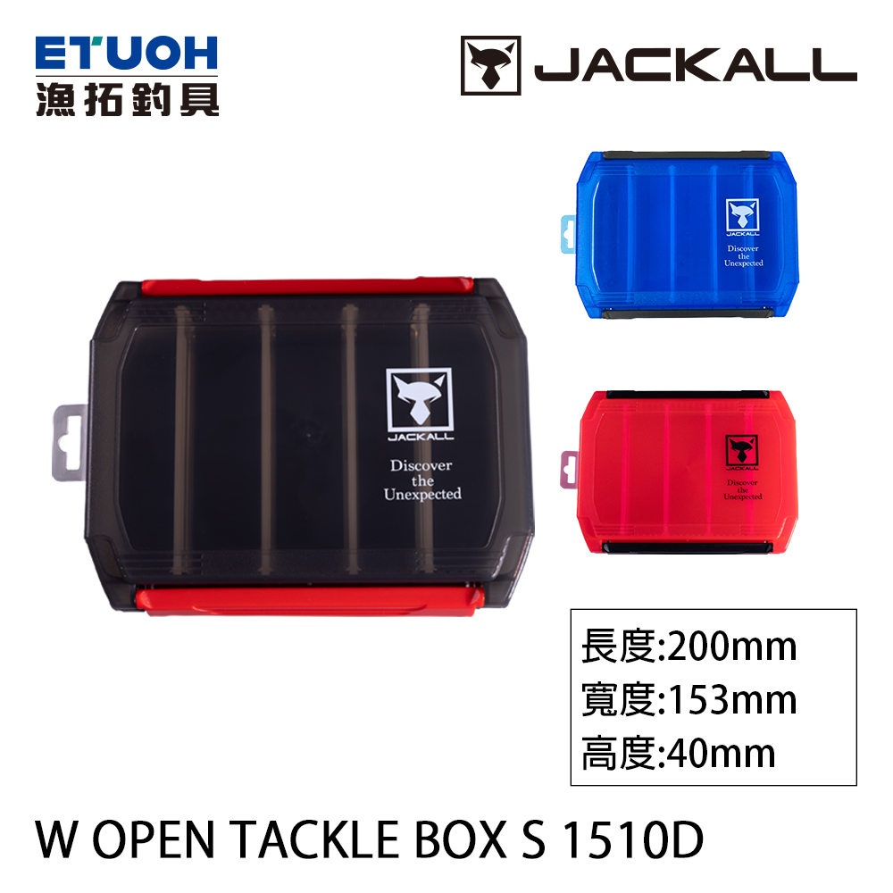 JACKALL W OPEN TACKLE BOX 1510D #S [路亞收納盒]