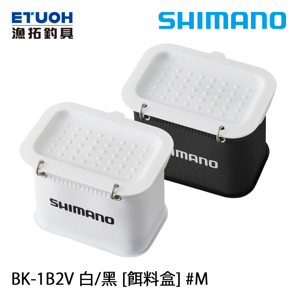 SHIMANO BK-1B2V #M [餌料盒]