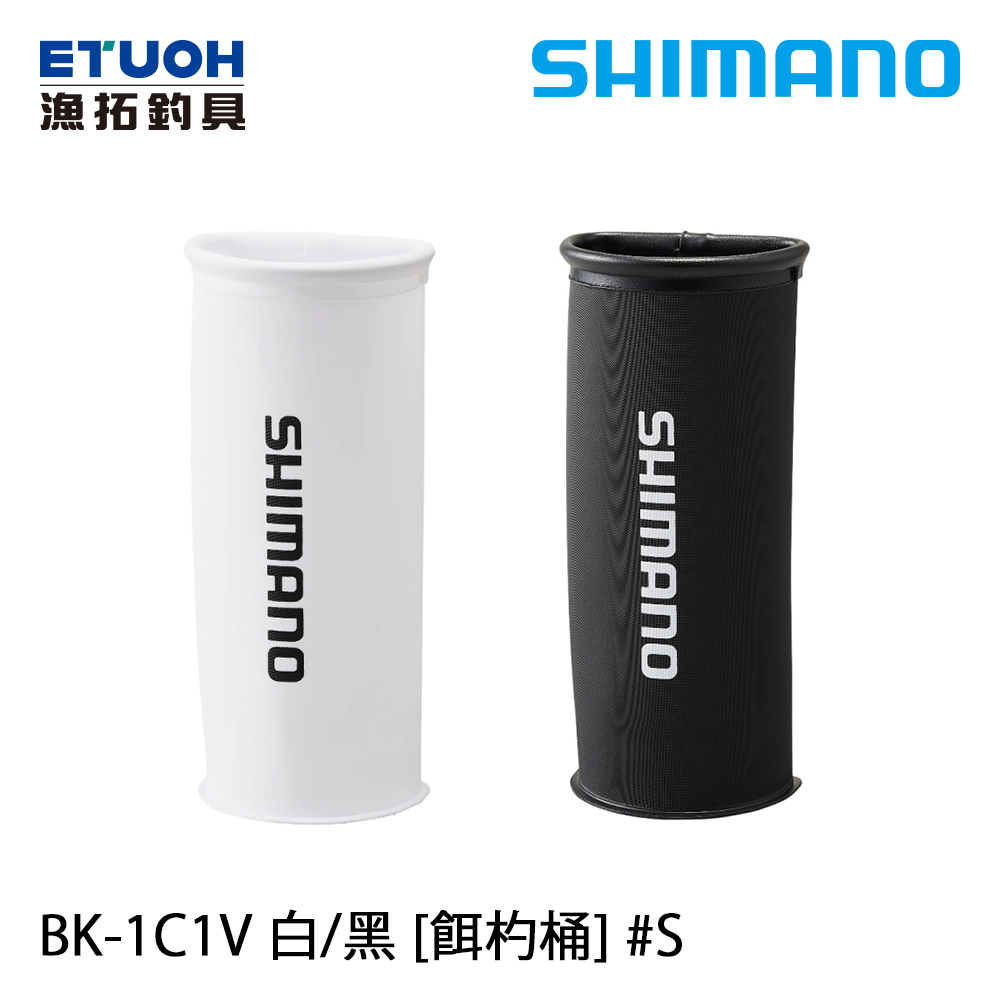 SHIMANO BK-1C1V #S [餌杓桶]