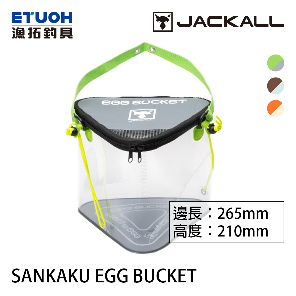 JACKALL SANKAKU EGG BUCKET [取水桶]