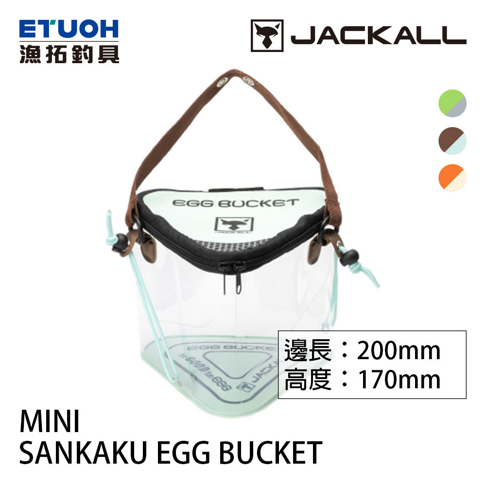 JACKALL SANKAKU EGG BUCKET MINI [取水桶]